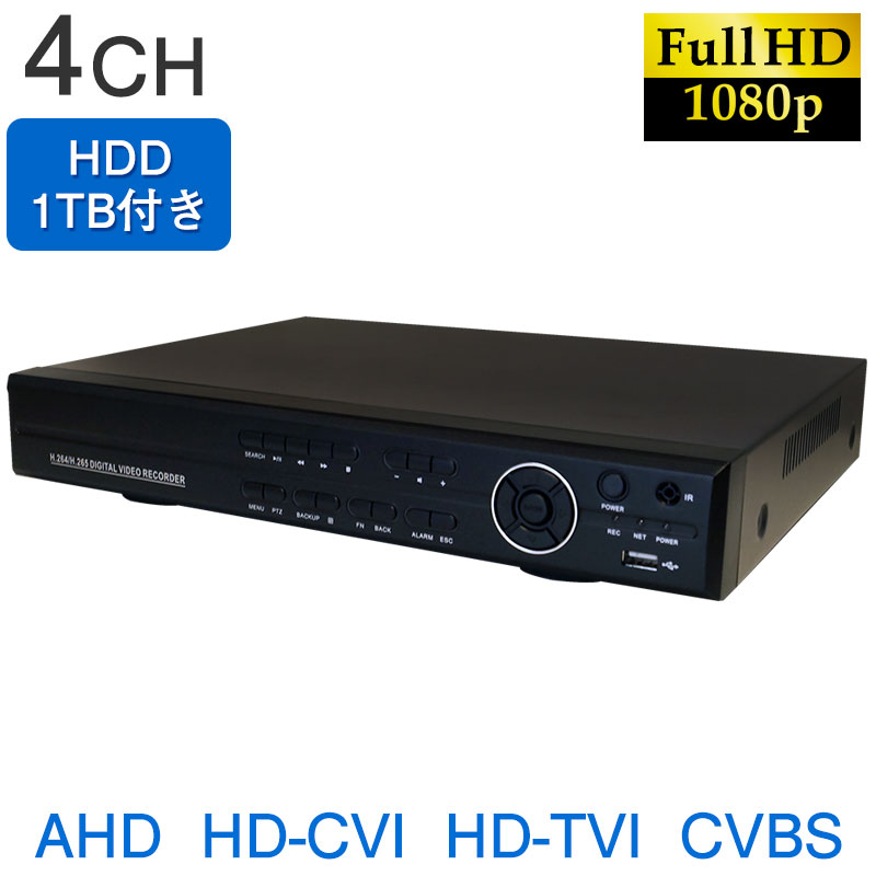 【商品紹介】4CHデジタルビデオレコーダーLS-HVR9204 1TB