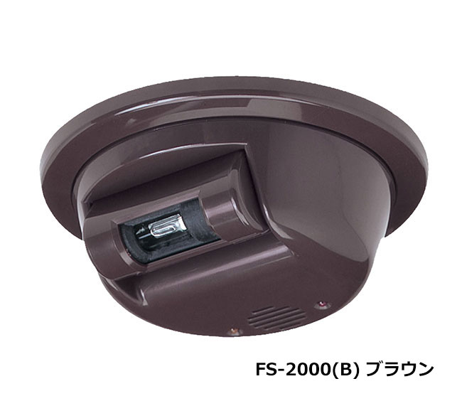 【商品紹介】TAKEX 炎センサー FS-2000 紫外線検出方式 屋内用 ブラウン