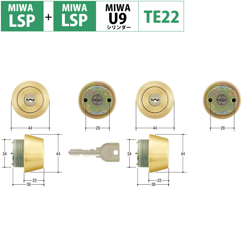 【商品紹介】MIWA(美和ロック)交換用U9シリンダーLSP+LSP TE22 BS色(MCY-405)2個同一キー