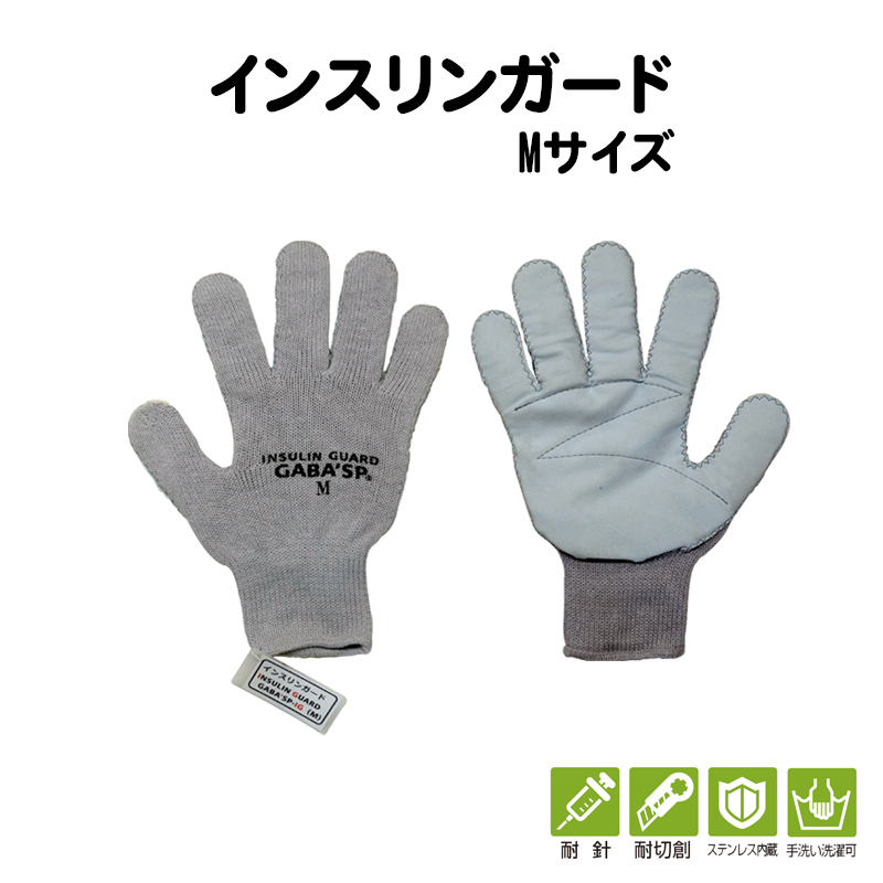 【商品紹介】耐針作業手袋 インスリンガード GABA SP-IG Mサイズ