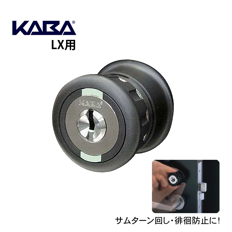 【商品紹介】KABAセーフティサムターン GOAL-LX用 KST-139