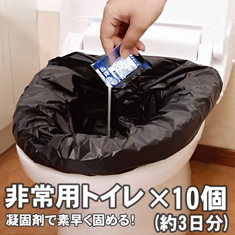 【商品紹介】携帯トイレ Neotto(ネオット) 10P(10個入り)