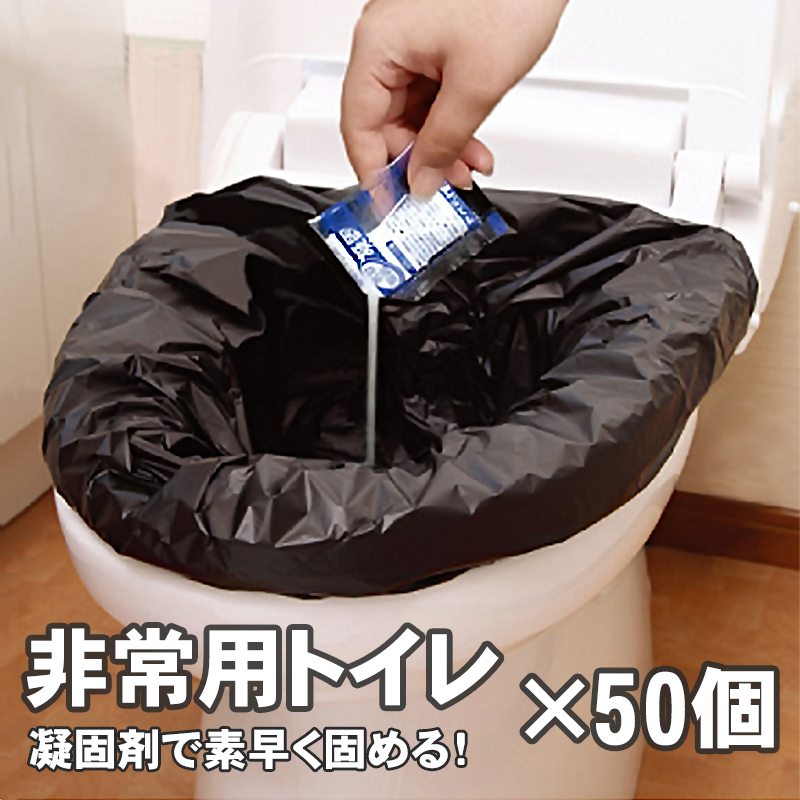 【商品紹介】携帯トイレ Neotto(ネオット) 50P(50個入り)