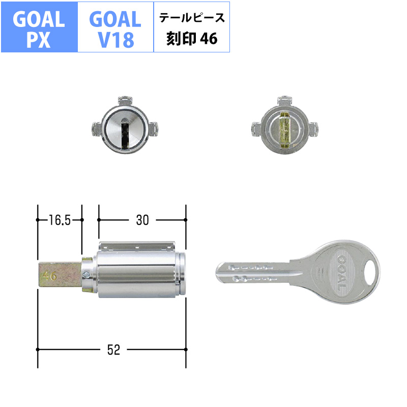 【商品紹介】GOAL(ゴール)交換用 V18シリンダー PX用 16．5mm テールピース刻印46 (GCY-220)