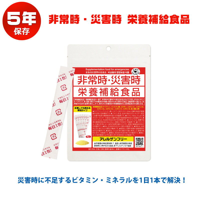 【商品紹介】非常時・災害時 栄養補給食品(7包入り)