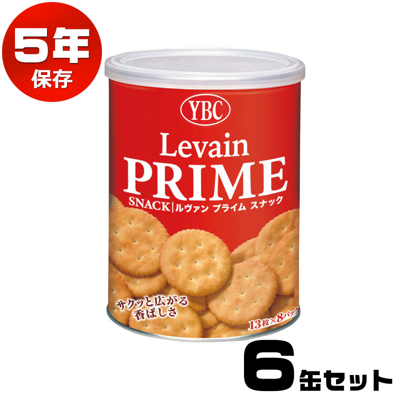 【商品紹介】5年保存 ヤマザキビスケット ルヴァン プライム スナック 保存缶L×6缶セット