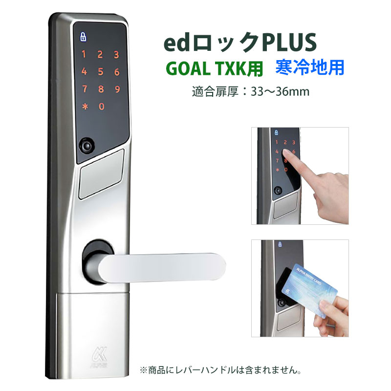 【商品紹介】ALPHA(アルファ) edロックPLUS(GOAL TXK用)寒冷地仕様 WS200-10C 33-36mm