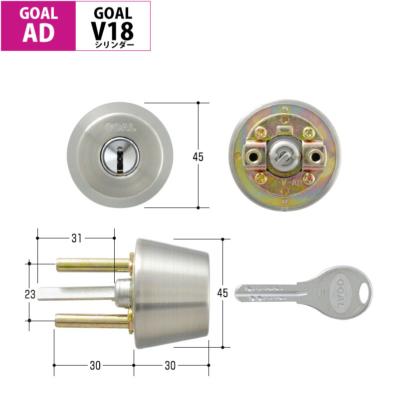 【商品紹介】GOAL(ゴール)AD用V18交換シリンダー シルバー色(GCY-224)