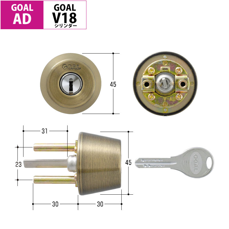 【商品紹介】GOAL(ゴール)AD用V18交換シリンダー アンティックブラス色(GCY-228)