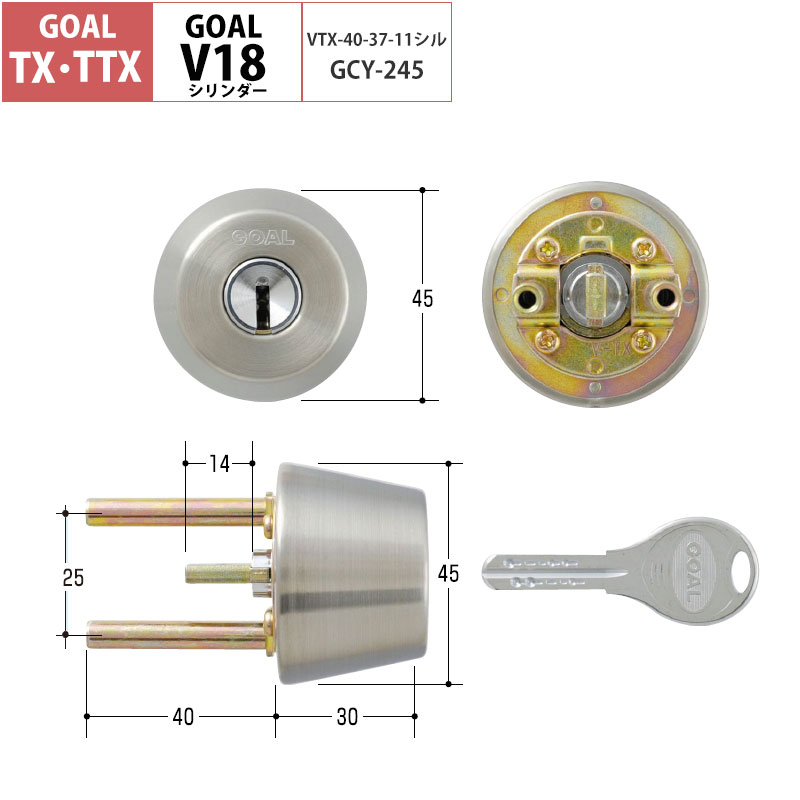 【商品紹介】GOAL(ゴール)TX用V18交換シリンダー シルバー色(GCY-245)テールピース刻印40