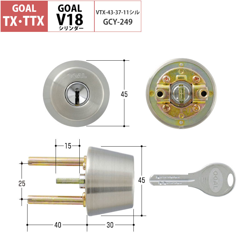 【商品紹介】GOAL(ゴール)TX用V18交換シリンダー シルバー色(GCY-249)テールピース刻印43