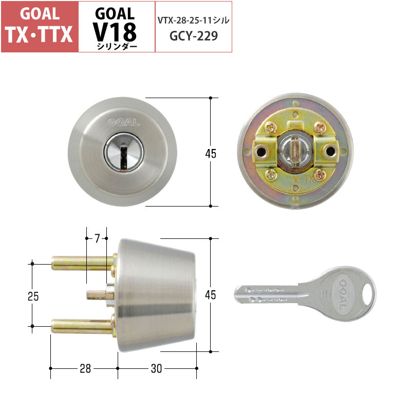 【商品紹介】GOAL(ゴール)TX用V18交換シリンダー シルバー色(GCY-229)テールピース刻印28