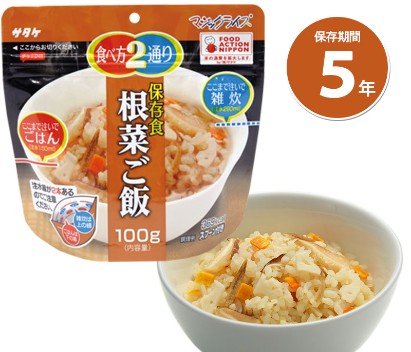 【商品紹介】5年保存食アルファ米 マジックライス 根菜ご飯 単品