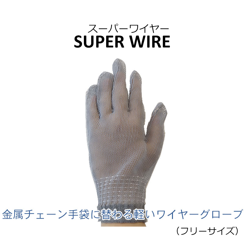 SUPER WIRE(スーパーワイヤー)JHSW-2302
