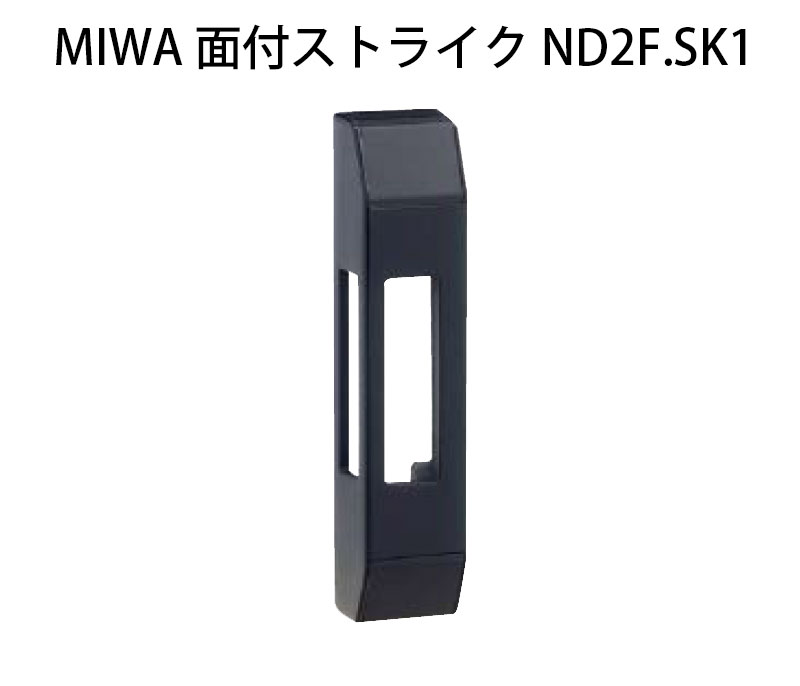 【商品紹介】MIWA 面付ストライク ND3F．SK1