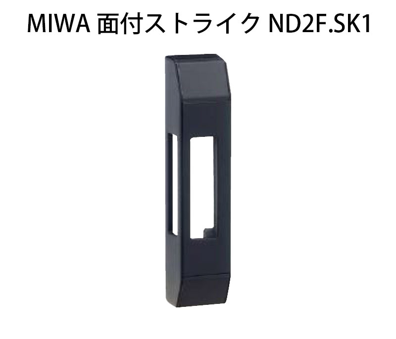 【商品紹介】MIWA 面付ストライク ND3F.SK1