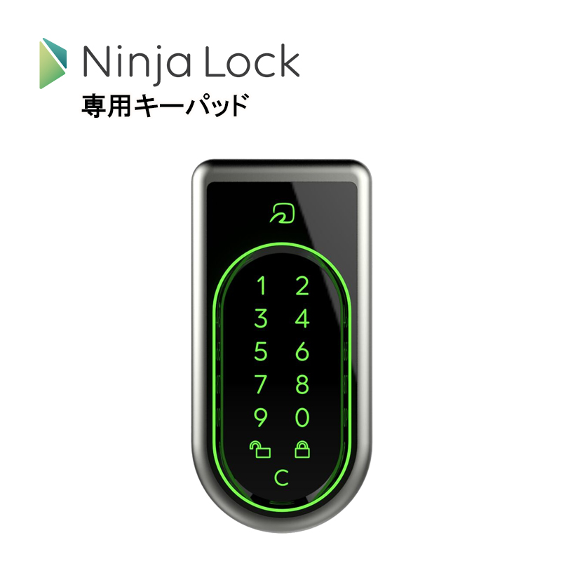 【商品紹介】NinjaLock2(ニンジャロック2) キーパッド  NL02-NLKP01
