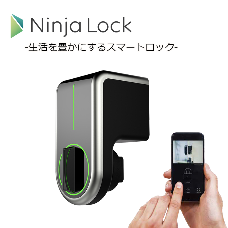 【商品紹介】NinjaLock2(ニンジャロック2)   NL02-NJL00