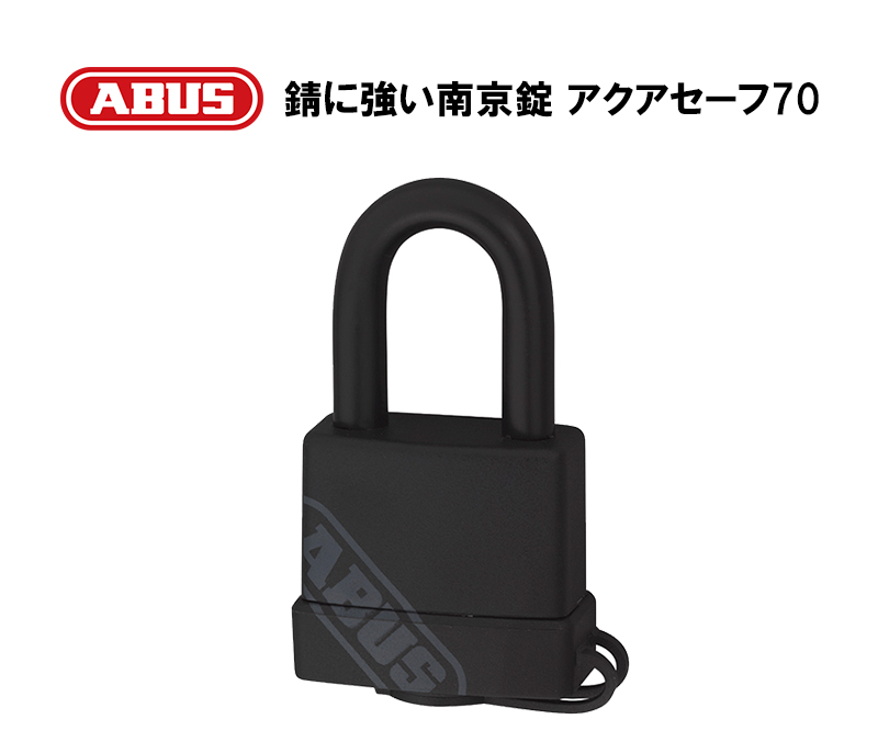 【商品紹介】ABUS(アバス)社製南京錠 アクアセーフ 70/35 ブラック