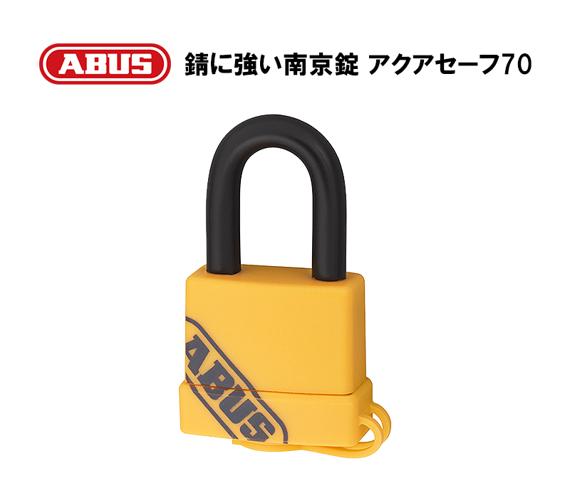 【商品紹介】ABUS(アバス)社製南京錠 アクアセーフ 70/35 イエロー