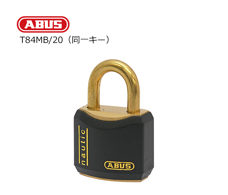 【商品紹介】ABUS(アバス)社製真鍮南京錠 T84MB/20KA(同一キー仕様)