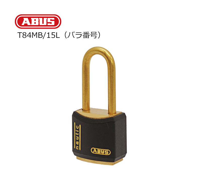 【商品紹介】ABUS(アバス)社製真鍮南京錠 T84MB/15LKD