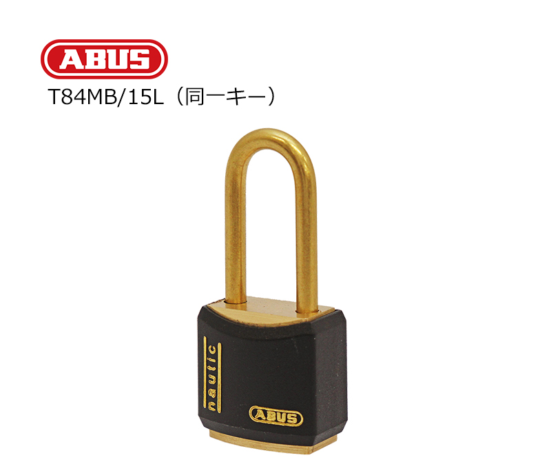 【商品紹介】ABUS(アバス)社製真鍮南京錠 T84MB/15LKA(同一キー仕様)