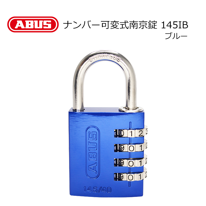 【商品紹介】ABUS(アバス)社製ナンバー可変式南京錠 145IB ブルー
