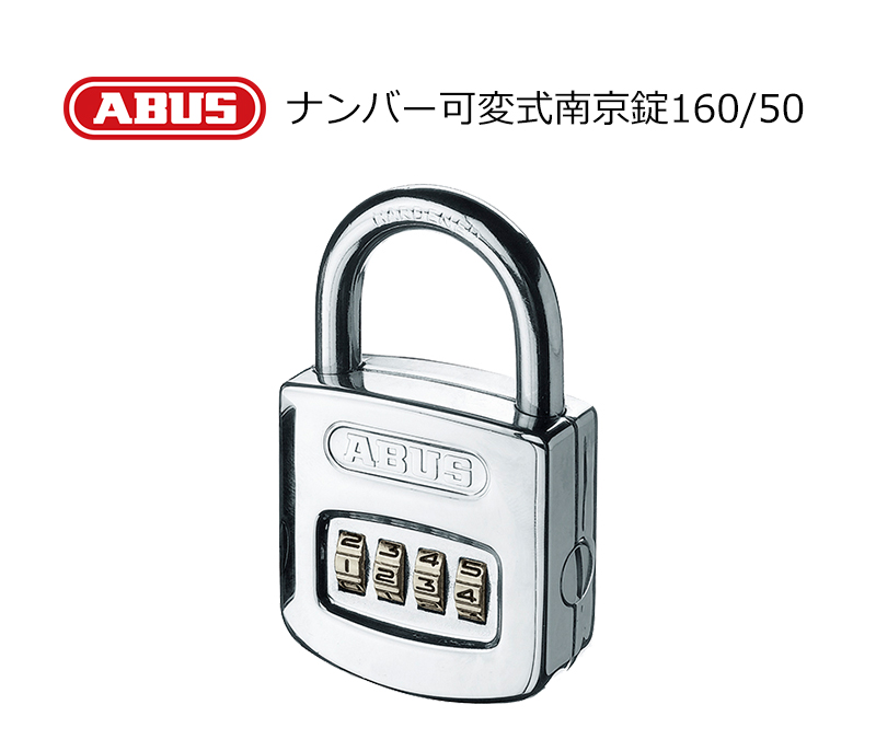 【商品紹介】ABUS(アバス)社製ナンバー可変式南京錠 160/50