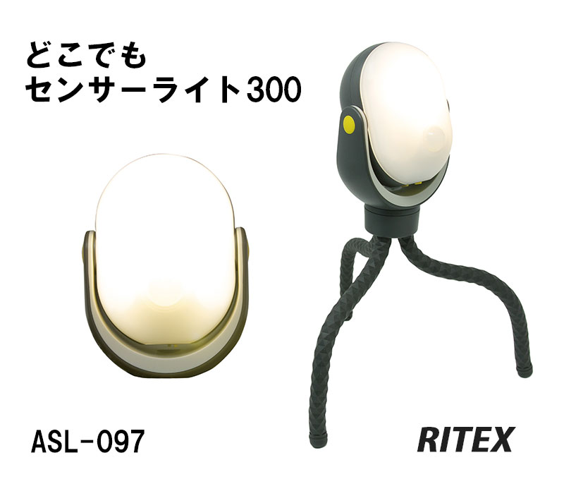 【商品紹介】【アウトレット特価】ムサシ RITEX 電池式 LED 電球色 どこでもセンサーライト 300 ASL-097