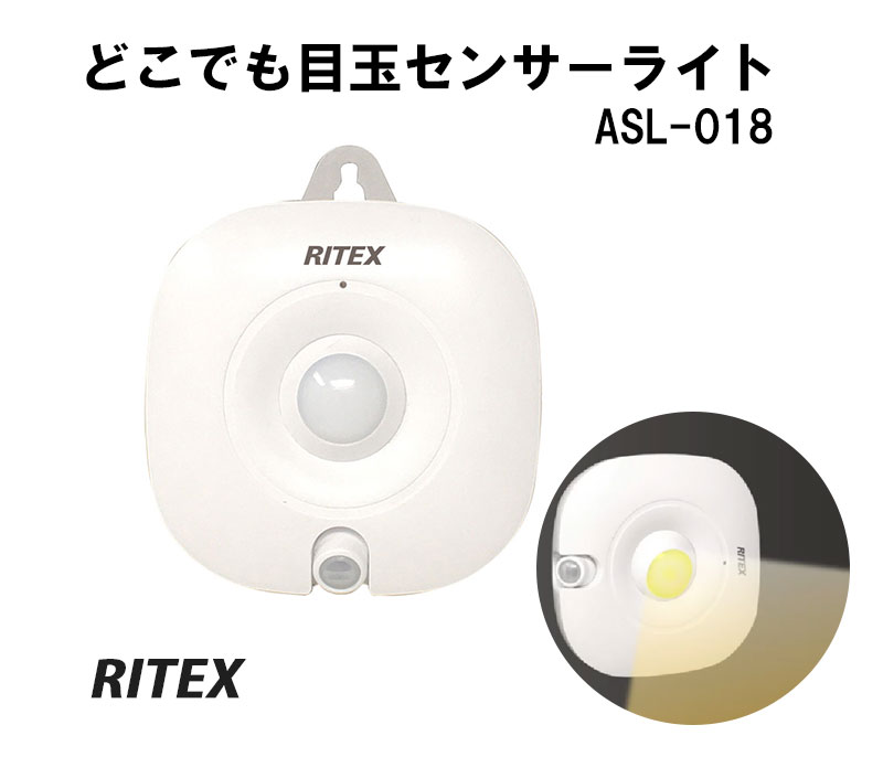 【商品紹介】【アウトレット特価】ムサシ RITEX 電池式 LED 電球色 どこでも目玉センサーライト ASL-018