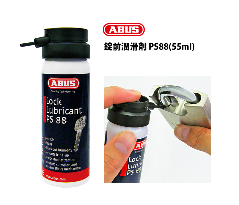 【商品紹介】ABUS社(アバス社)純正 錠前潤滑剤 PS88 50ml