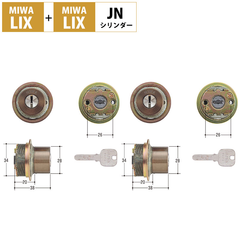 【商品紹介】MIWA(美和ロック)交換用JNシリンダーLIX+LIX CB色(MCY-500)2個同一キー