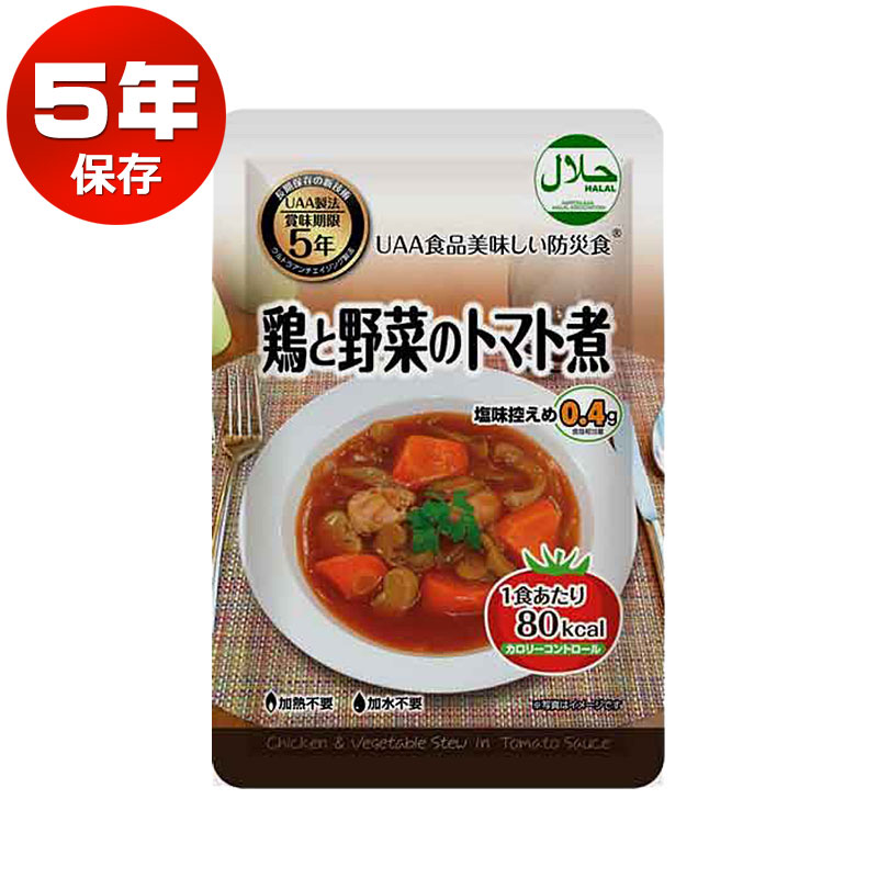 【商品紹介】美味しい防災食 カロリーコントロール 鶏と野菜のトマト煮