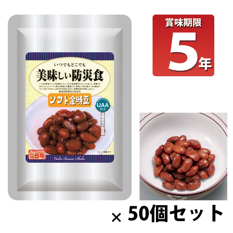 【商品紹介】長期5年保存 美味しい防災食 ソフト金時豆 50個セット