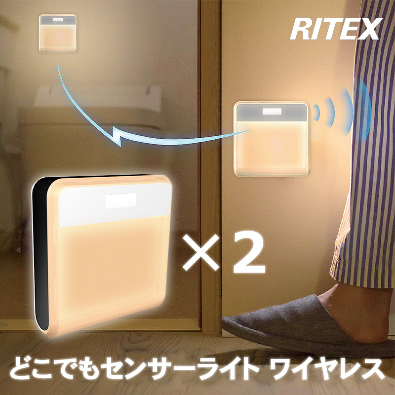 【商品紹介】【アウトレット特価】ムサシ RITEX どこでもセンサーライトワイヤレス 2個入 W-500