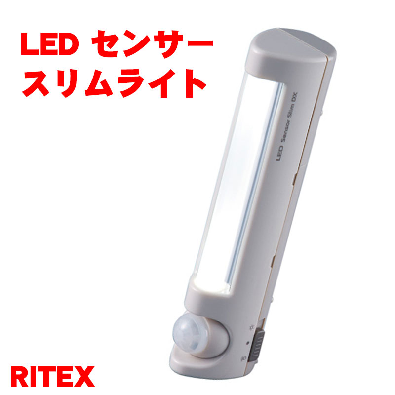 【商品紹介】【アウトレット特価】ムサシ RITEX LED センサースリムライト ASL-050