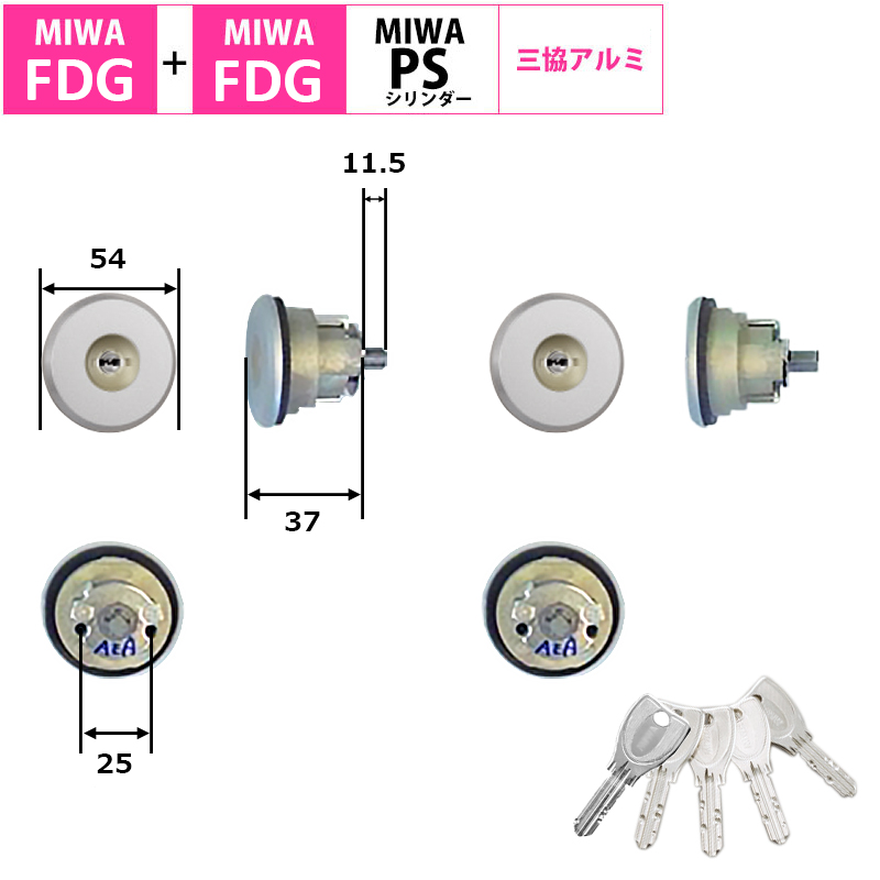 【商品紹介】MIWA(美和ロック)交換用PSシリンダー三協立山アルミ  FDG用 2個同一キー WF0322-00 シルバー艶消し