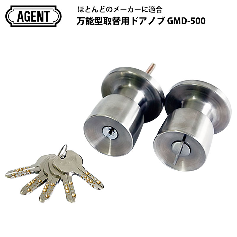 AGENT(エージェント)取替用握玉GMD-500