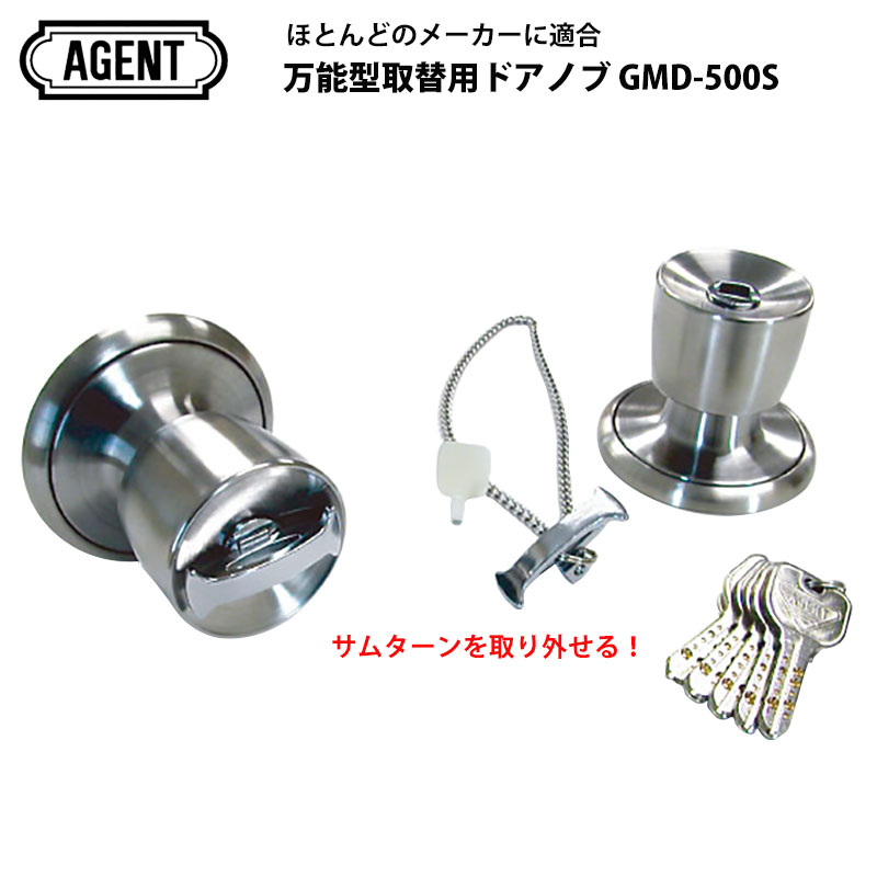 【商品紹介】AGENT 取替用握玉GMD-500S