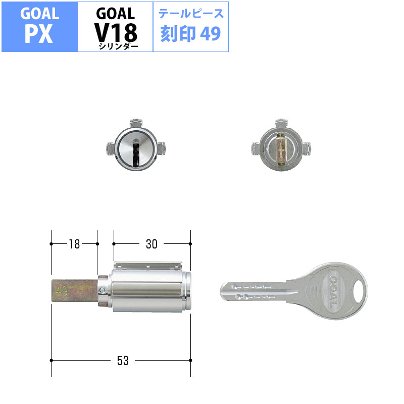 【商品紹介】GOAL(ゴール)交換用 V18シリンダー PX用 18mm テールピース刻印49 (GCY-221)