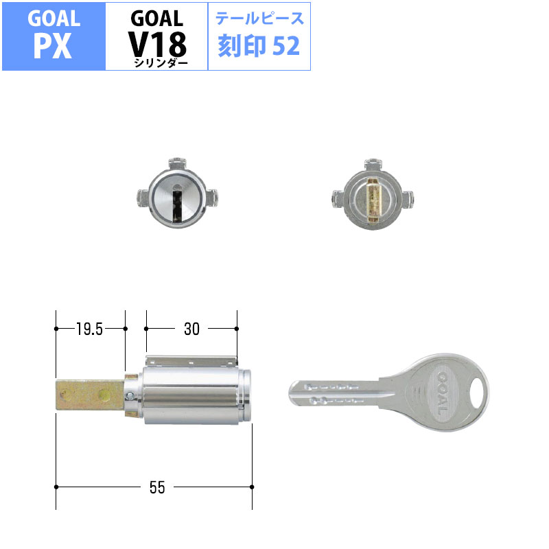 【商品紹介】GOAL(ゴール)交換用 V18シリンダー PX用 19.5mm テールピース刻印52 (GCY-222)