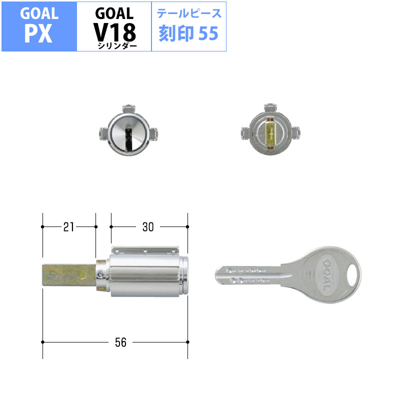 【商品紹介】GOAL(ゴール)交換用 V18シリンダー PX用 21mm テールピース刻印55 (GCY-223)