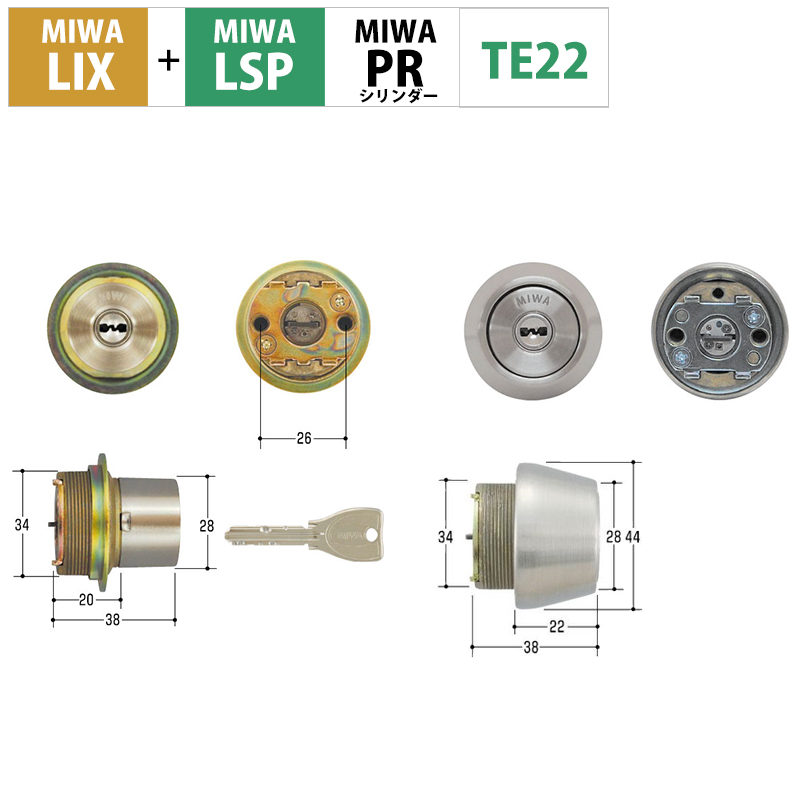【商品紹介】MIWA(美和ロック)交換用PRシリンダーLIX+LSP(TE22) ST色 2個同一キー