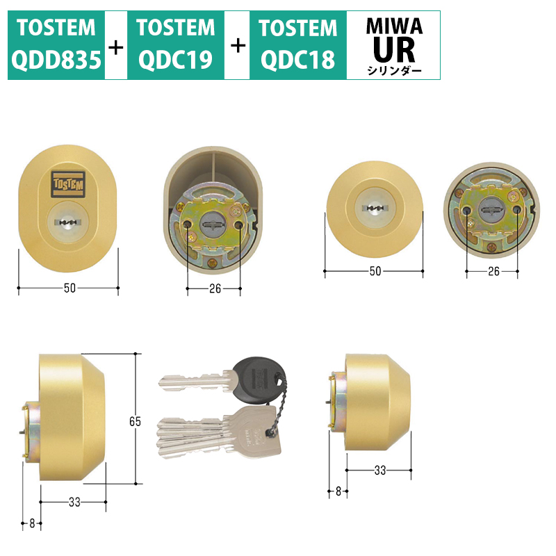 【商品紹介】TOSTEM(トステム) リクシル 交換用URシリンダー DDZZ1003 ゴールド 2個同一 MCY-444