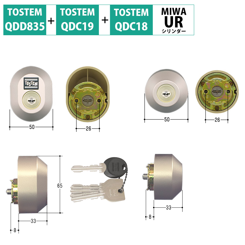 【商品紹介】TOSTEM(トステム) リクシル 交換用URシリンダー DDZZ1004 シャイングレー 2個同一 MCY-445