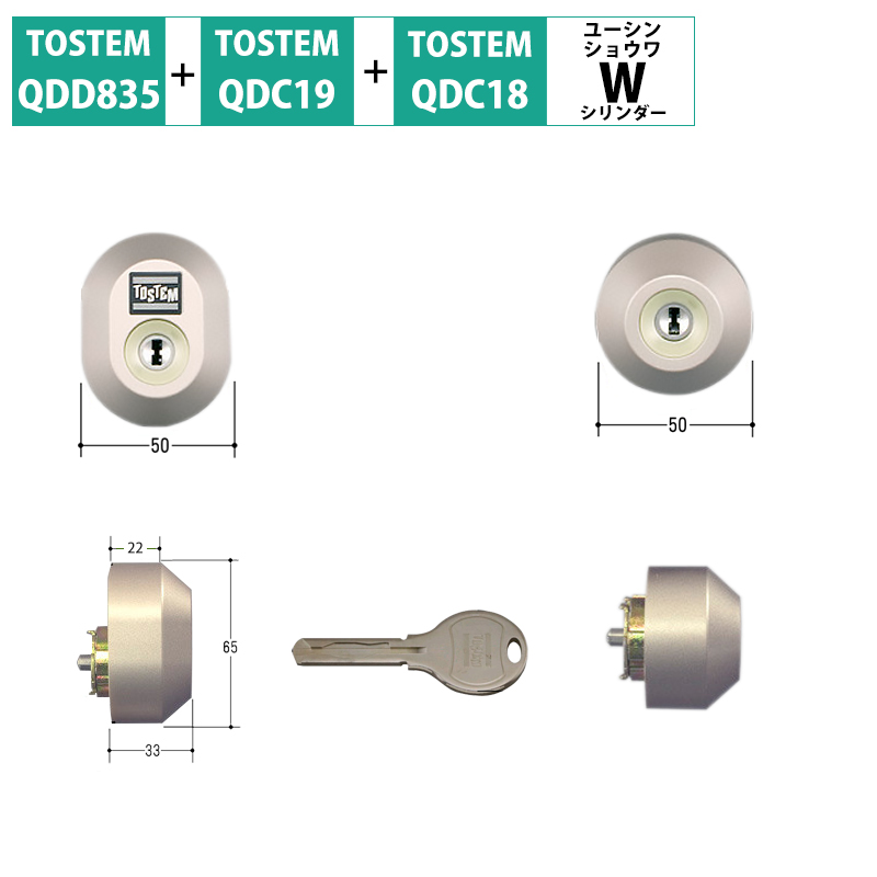 【商品紹介】TOSTEM(トステム) LIXIL(リクシル) 交換用Wシリンダー DDZZ2004 シャイングレー 2個同一