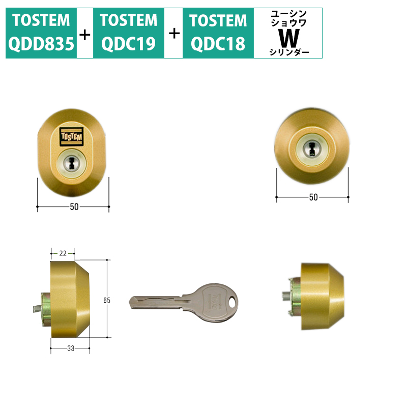 【商品紹介】TOSTEM(トステム) LIXIL(リクシル) 交換用Wシリンダー DDZZ2003 ゴールド 2個同一