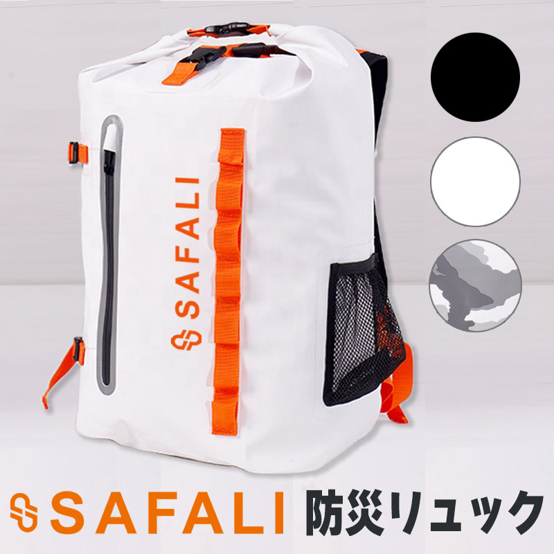 【商品紹介】SAFALI防災リュック ホワイト