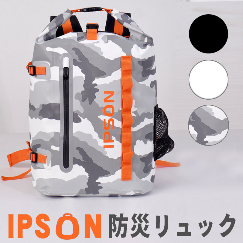 【商品紹介】IPSON防災リュック ミリタリー